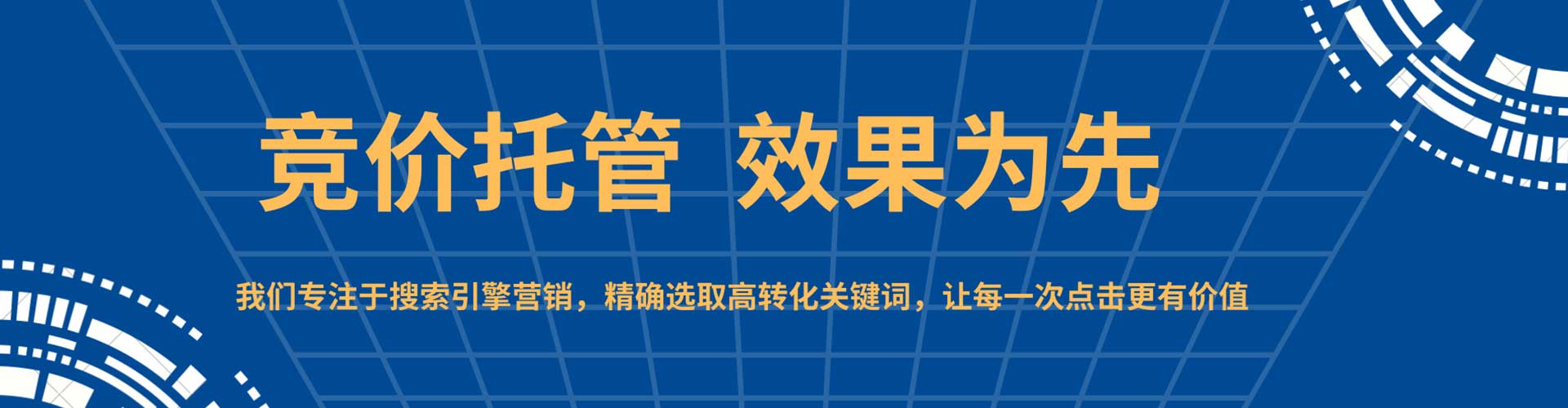 承德竞价推广开户