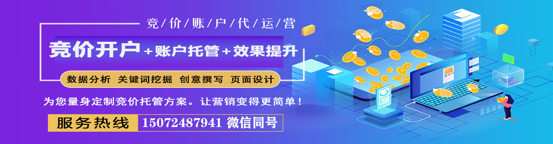 承德百度优化推广