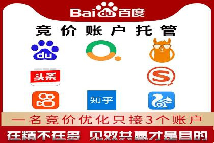 SEM外包助力企业多渠道营销案例