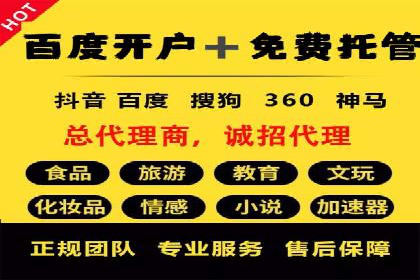 从0到1：百度竞价托管外包案例深度解析
